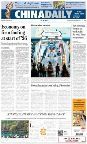 Cover of China Daily (Hong Kong)