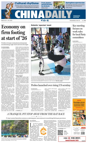 Cover of China Daily