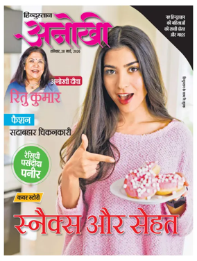 Cover of Anokhi