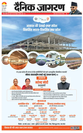 Cover of Dainik Jagran - Dehradun