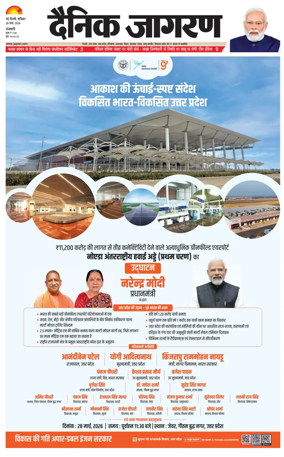 Cover of Dainik Jagran Delhi