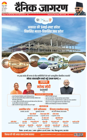 Cover of Dainik Jagran - Kanpur