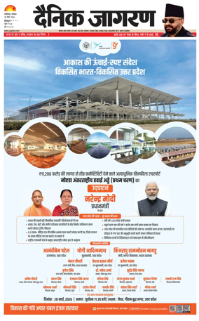 Cover of Dainik Jagran - Mandi