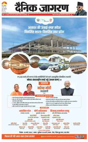 Cover of Dainik Jagran - Patna