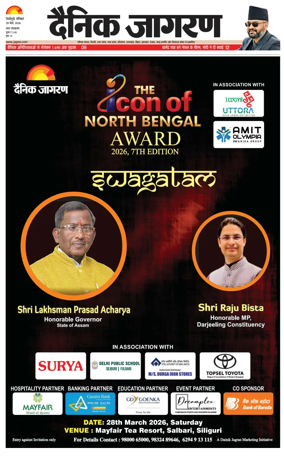 Cover of Dainik Jagran - Silliguri