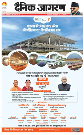 Cover of Dainik Jagran - Varanasi