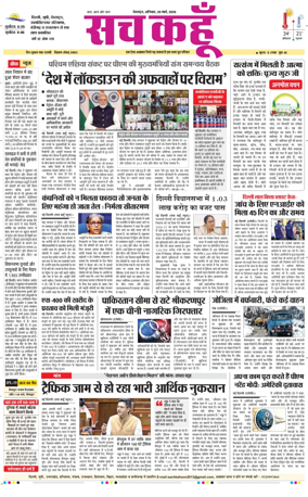 Cover of Sach Kahoon Uttarakhand