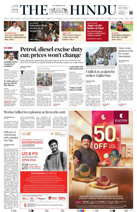 Cover of The Hindu (Coimbatore)