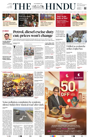 Cover of The Hindu (Delhi)