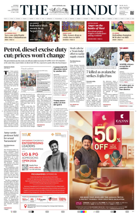 Cover of The Hindu (Erode)