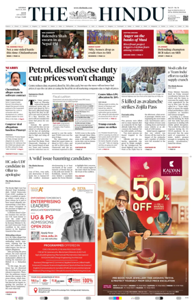 Cover of The Hindu (Kochi)