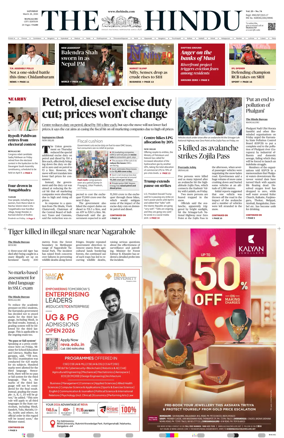 Cover of The Hindu (Mangalore)