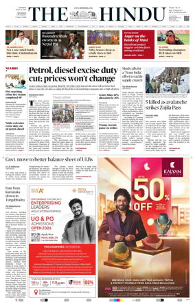 Cover of The Hindu (Vijayawada)