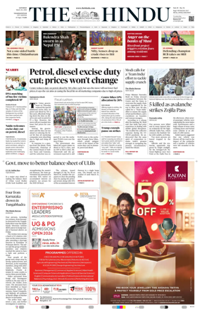 Cover of The Hindu (Visakhapatnam)