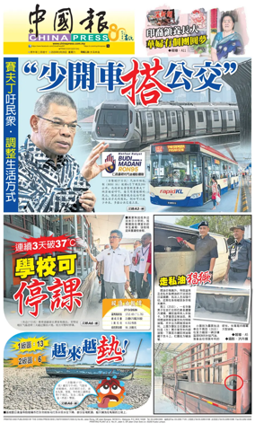 Cover of China Press