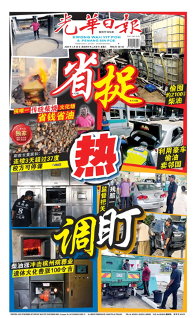 Cover of yao wen