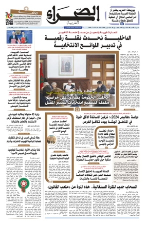 Cover of Assahraa Al Maghribiya