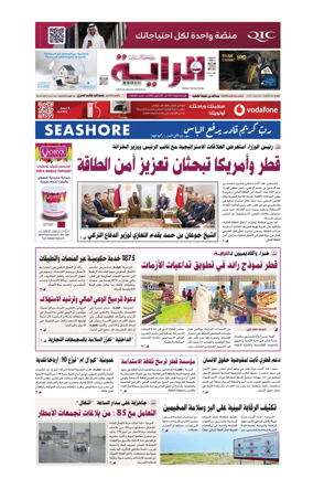 Cover of Al Raya
