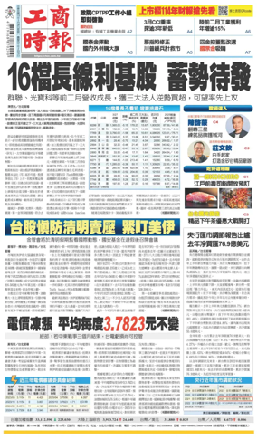 Cover of Commercial Times