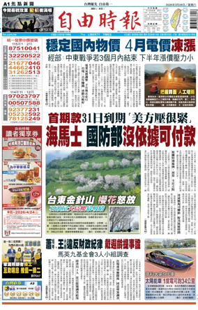 Cover of Liberty Times