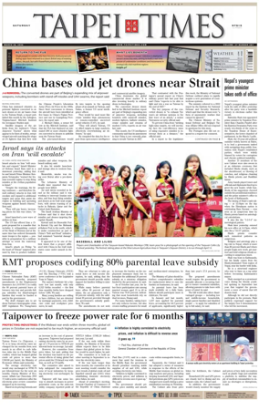 Cover of Taipei Times