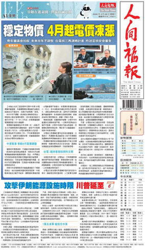 Cover of The Merit Times