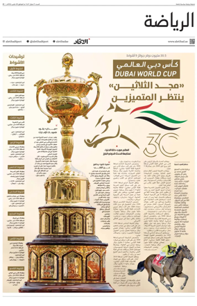 Cover of Al-Ittihad - Sports