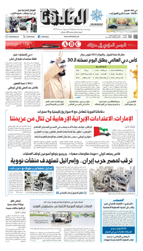 Cover of Al Khaleej