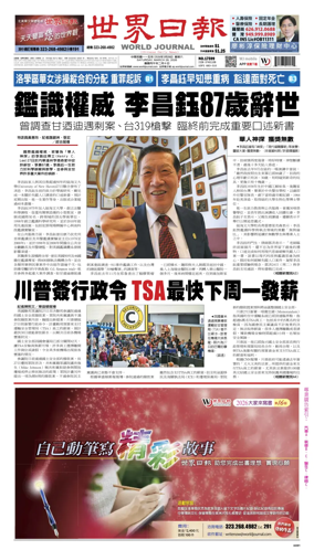 Cover of World Journal (Los Angeles)