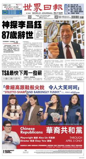 Cover of World Journal (New York)