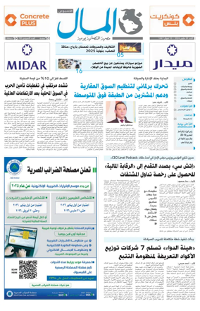 Cover of Almal News