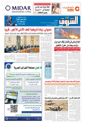 Cover of Shorouk