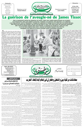 Cover of Watani Francophone