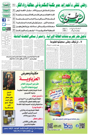 Cover of Watani