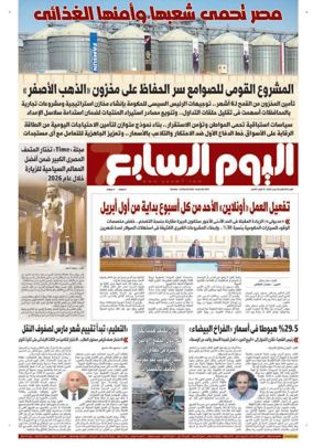 Cover of Youm7