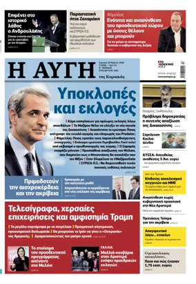 Cover of AVGI