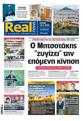 Cover of Realnews
