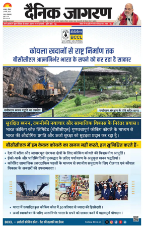 Cover of Dainik Jagran - Dhanbad