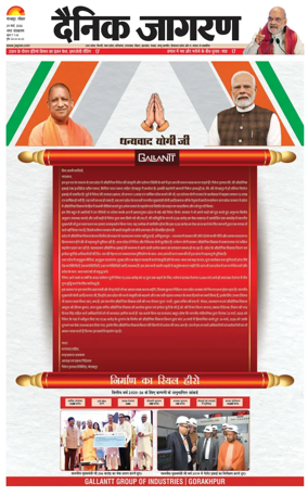 Cover of Dainik Jagran - Gorakhpur