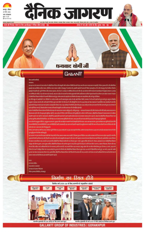 Cover of Dainik Jagran - Kanpur