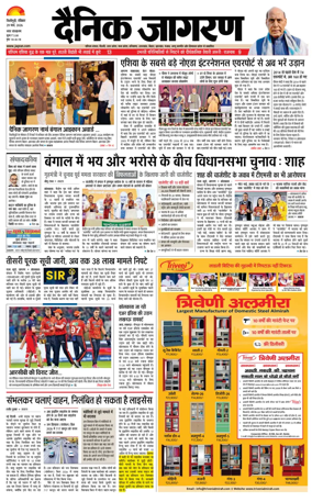 Cover of Dainik Jagran - Silliguri