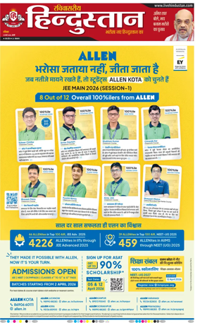 Cover of Hindustan (Bareilly)