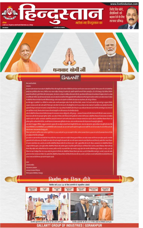 Cover of Hindustan (Gorakhpur)