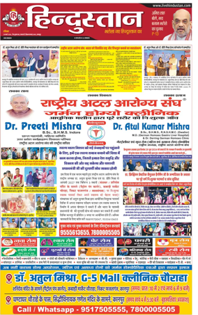 Cover of Hindustan (Kanpur)