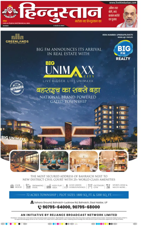 Cover of Hindustan Lucknow ST (Hindi)