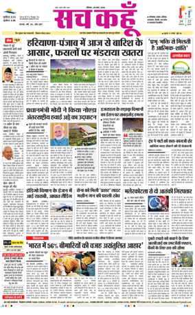 Cover of Sach Kahoon Punjab