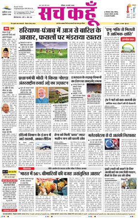 Cover of Sach Kahoon Rajasthan