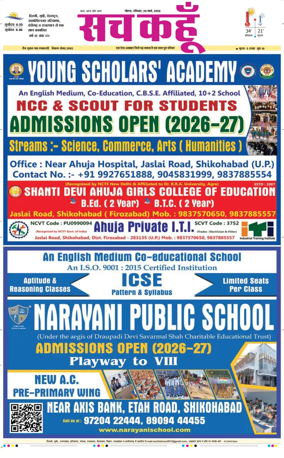 Cover of Sach Kahoon Uttar-Pradesh