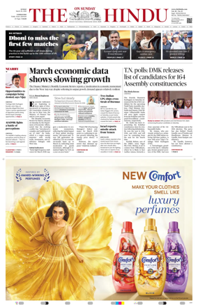 Cover of The Hindu (Erode)