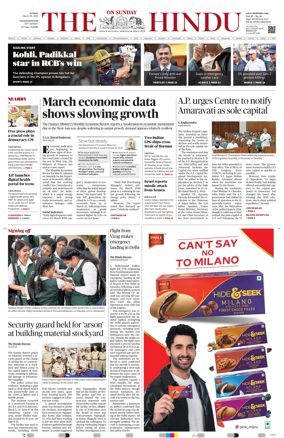 Cover of The Hindu (Visakhapatnam)